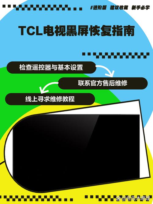 电视上下有黑边怎么调整