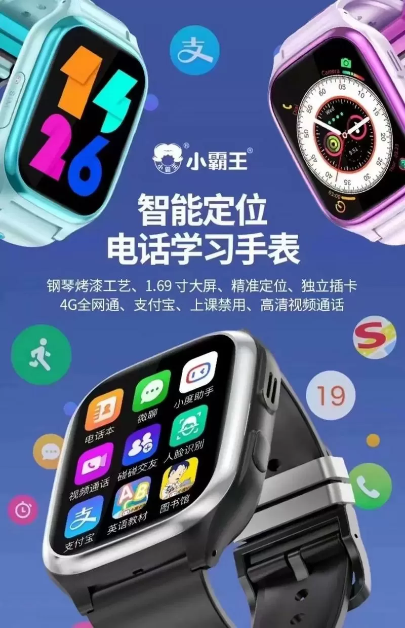 小霸王手表怎么连接wifi