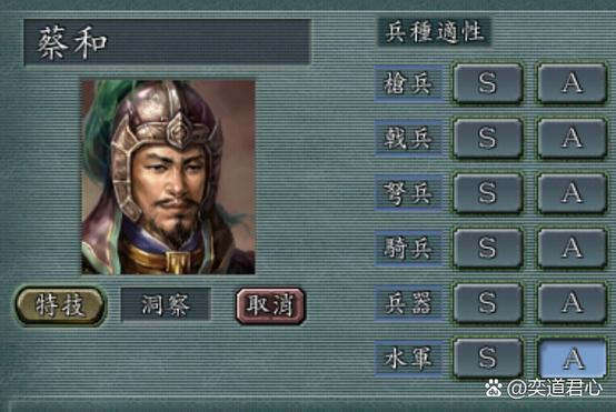 三国志11刷智力最快方法
