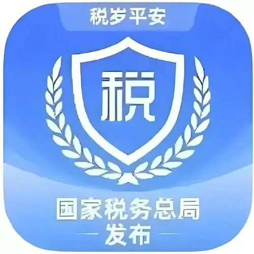 国家税务总局电子税务局