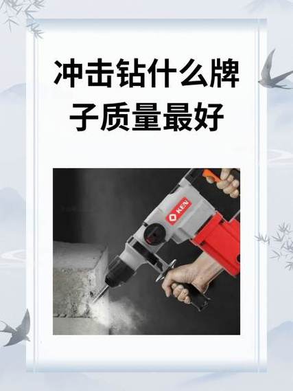 冲击钻钻不进去是什么原因
