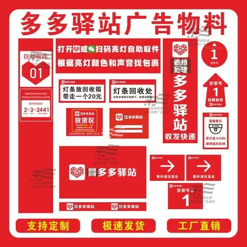 拼多多物流小车一直不动
