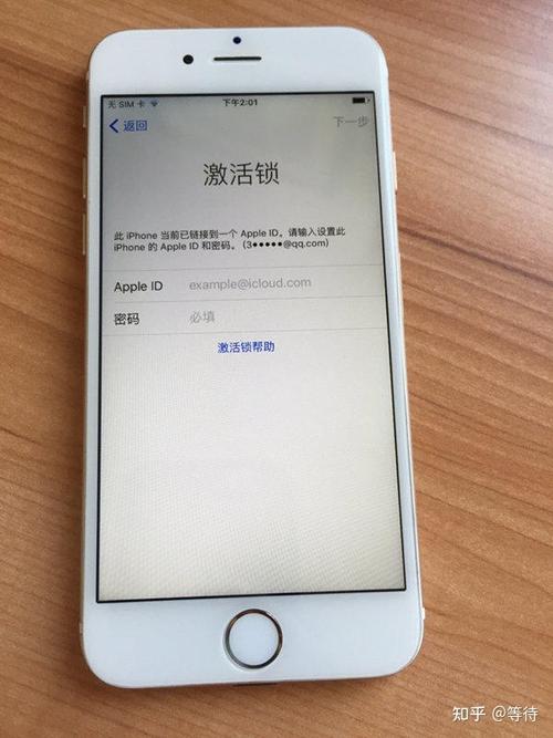 跳过苹果id账号激活锁