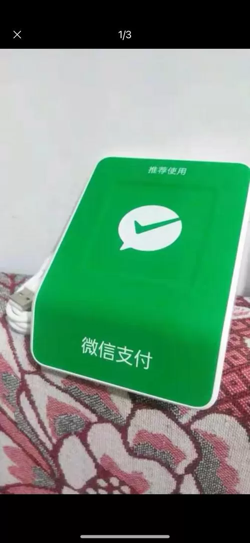 微信收款设备已被其他账号绑定