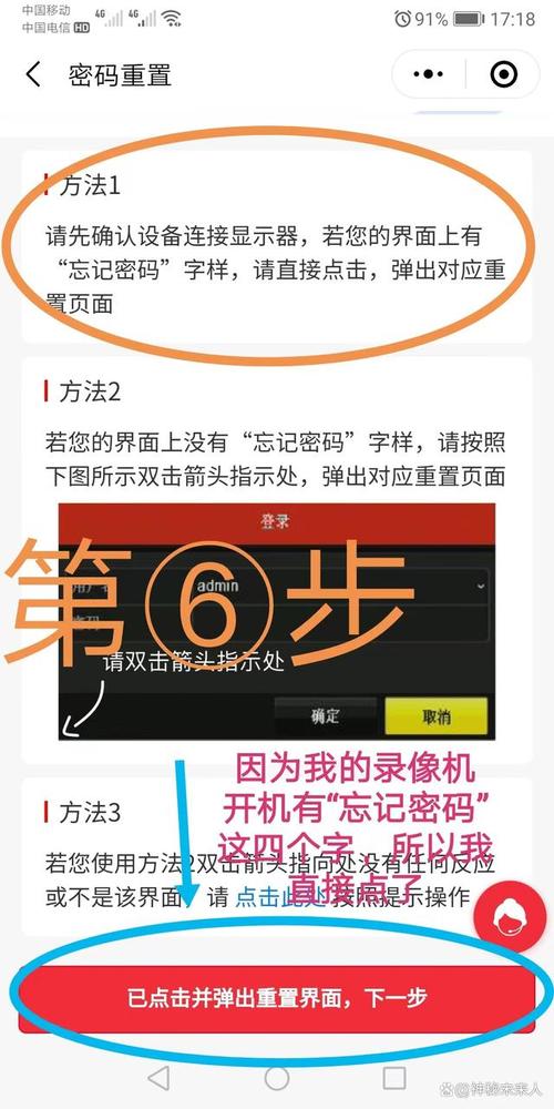海康录像机忘记密码怎么办