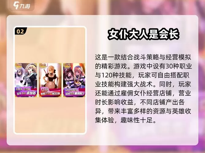惩罚女仆游戏版本更新内容是什么