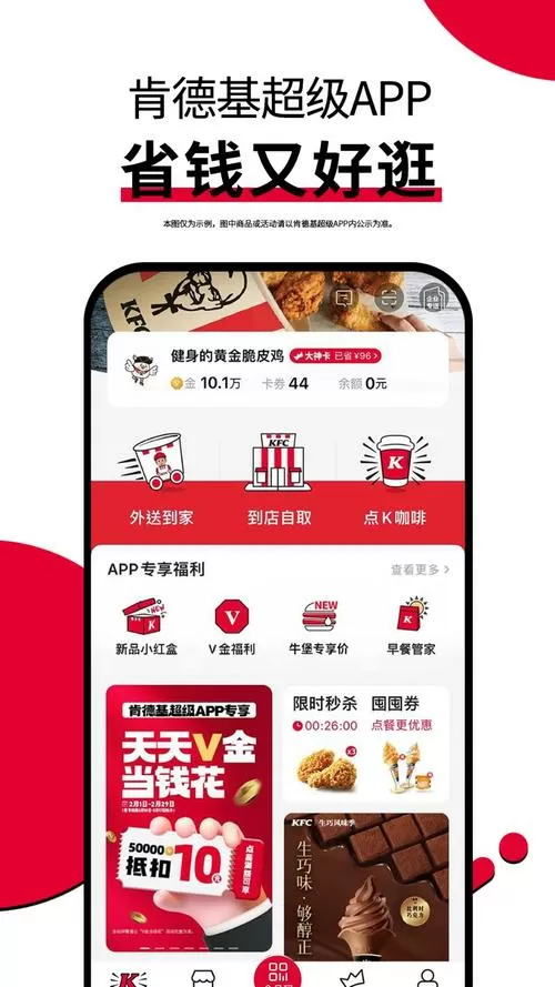 肯德基app怎么换餐厅