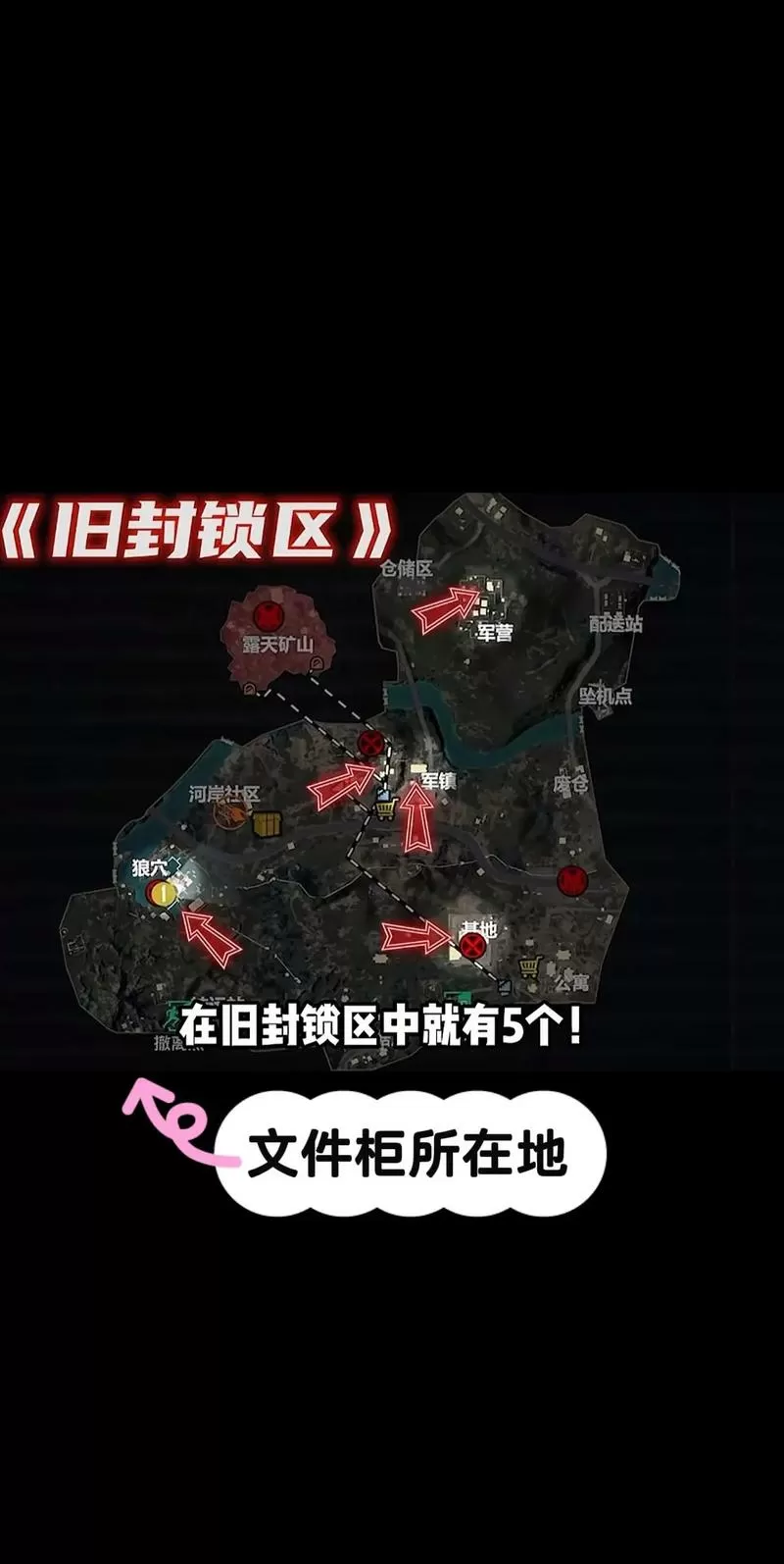 和平精英文件储存位置