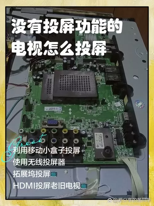 电视机没有投屏功能怎么办