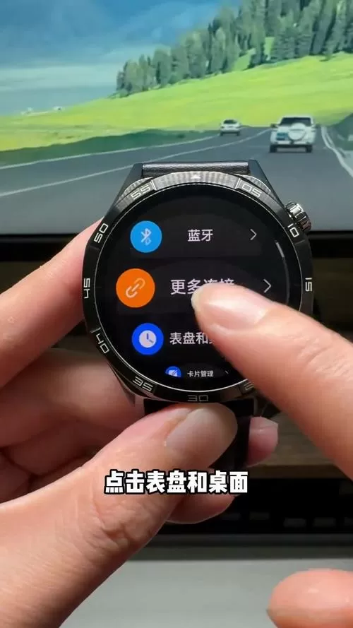 电子手表黑屏怎么打开截图