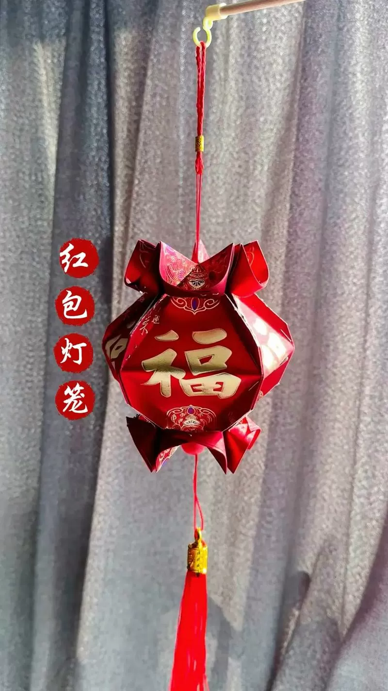 六个红包灯笼制作视频