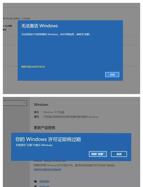 windows无法激活怎么办