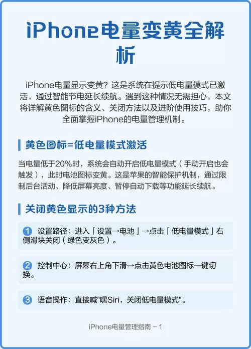 手机电量是黄颜色,怎样解决