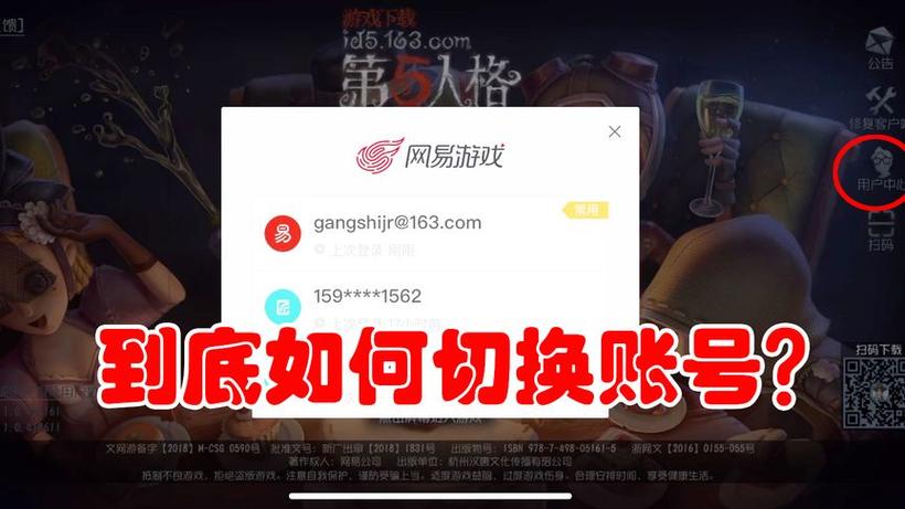 第五人格vivo手机怎么登OPPO账号