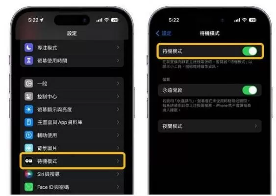 苹果手机横向显示怎么设置