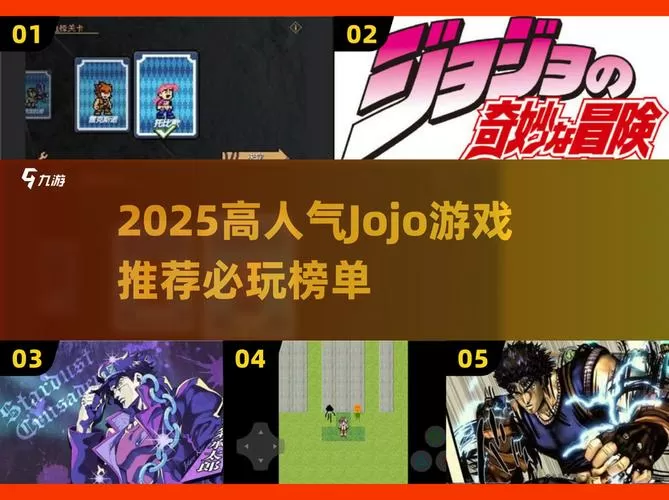jump大乱斗jojo怎么得