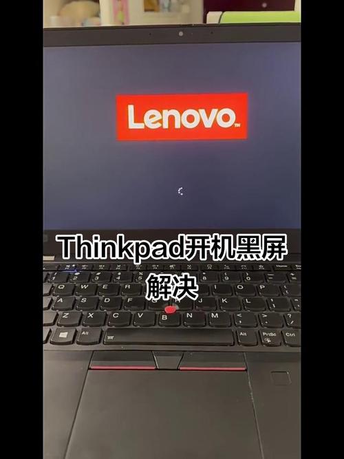thinkpad屏幕亮度特别暗