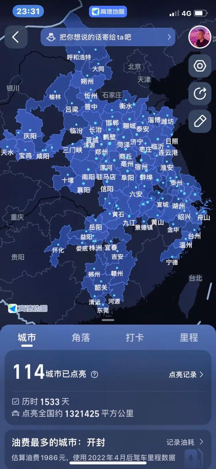 高德地图之前点亮的城市没有了