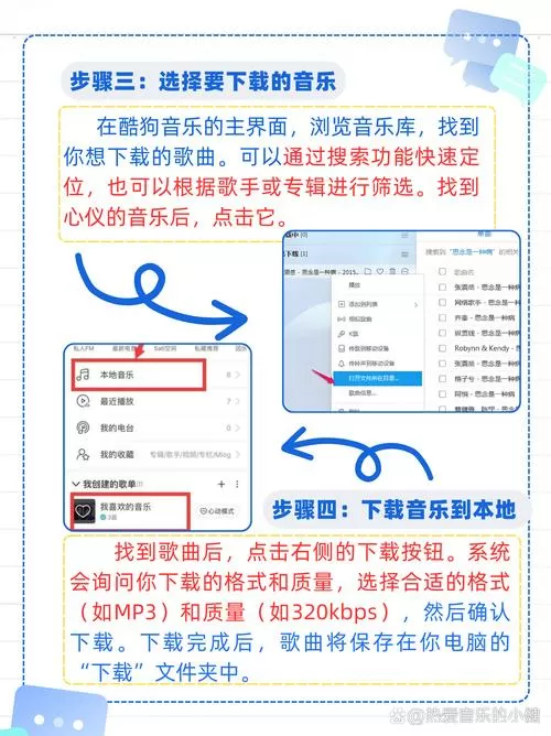 手机酷狗音乐怎么下载到u盘