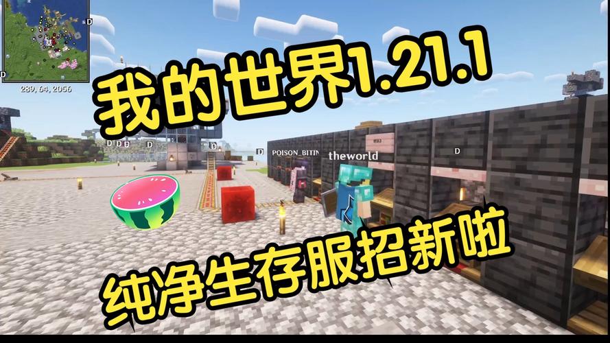我的世界纯净生存服