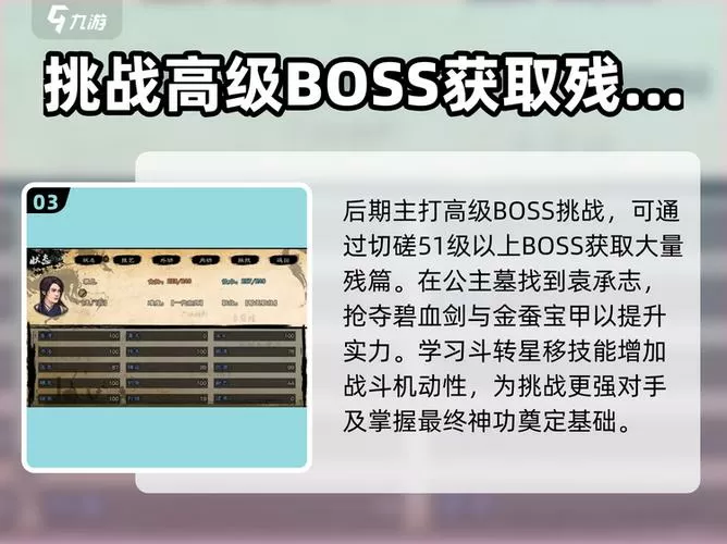 英雄群侠传2潜能怎么刷