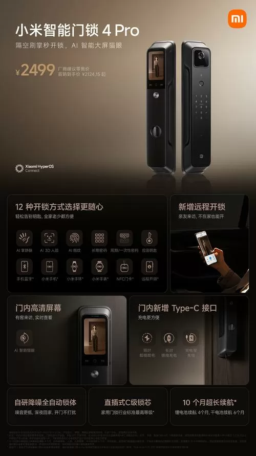 小米8删除温控教程