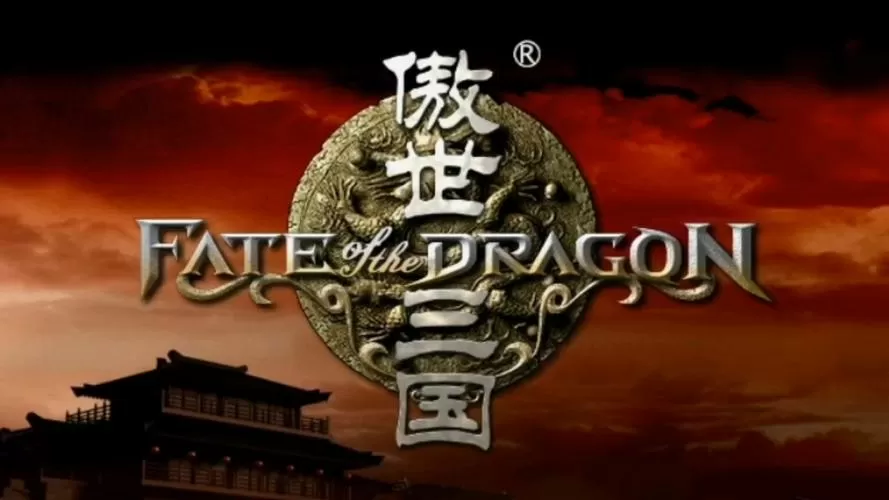 傲世三国刘备攻略完整版