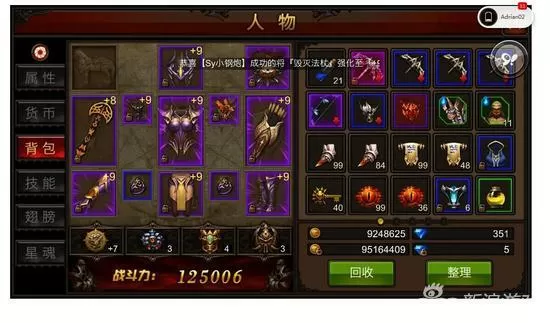 奇迹破解版无限钻石99阶装备