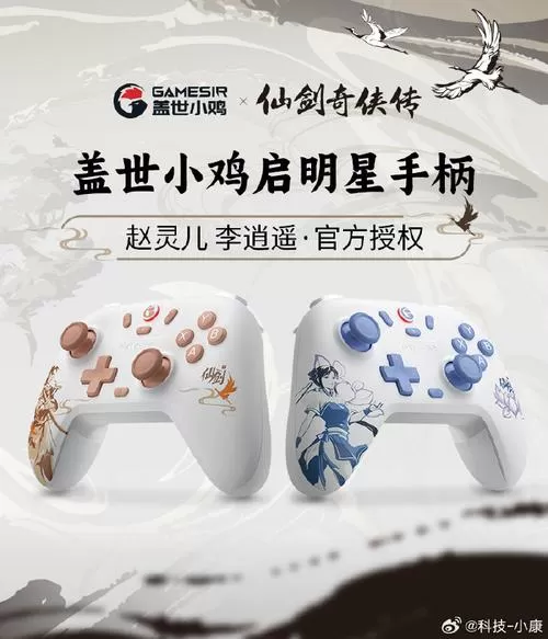 盖世小鸡连不上蓝牙