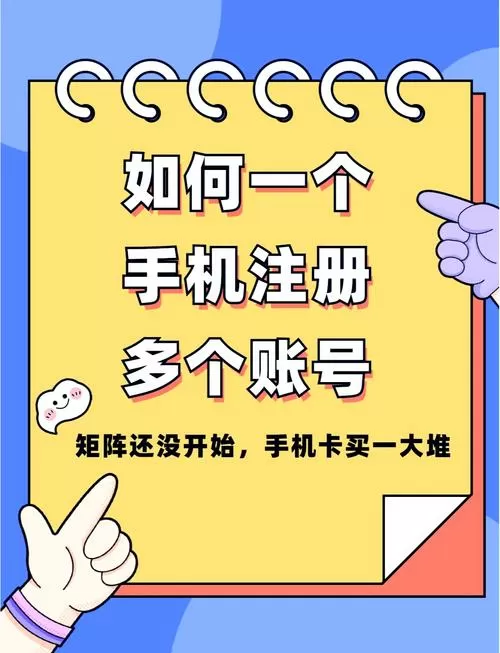 别人用我的号码乱注册东西怎么办