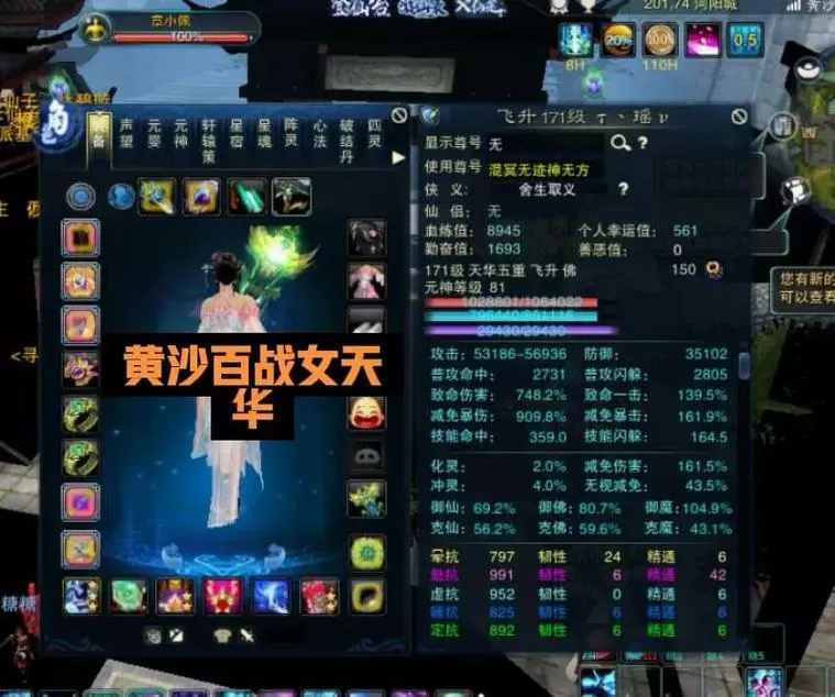 诛仙3天华挂机技能设置图
