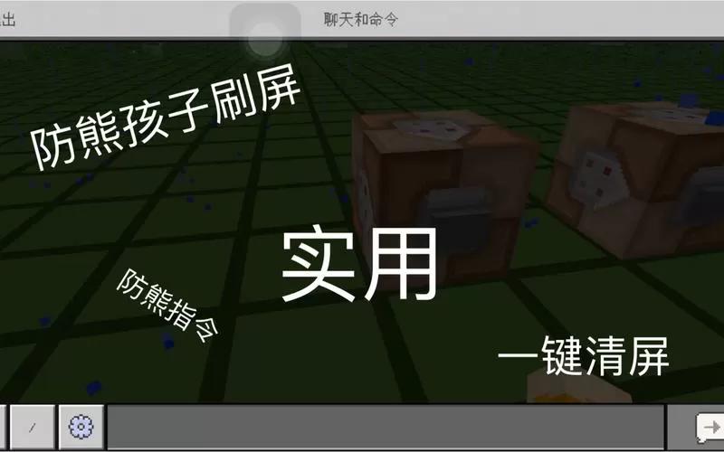 防止循环方块刷屏的指令图标