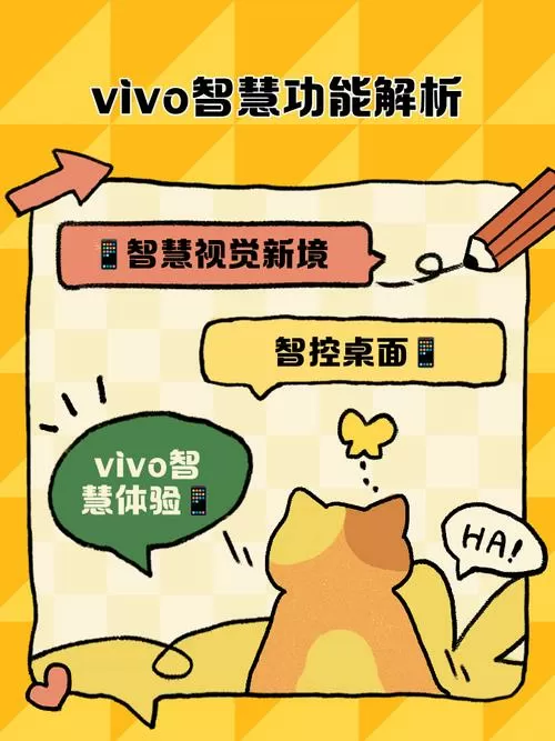 vivo手机智慧视觉怎么打开