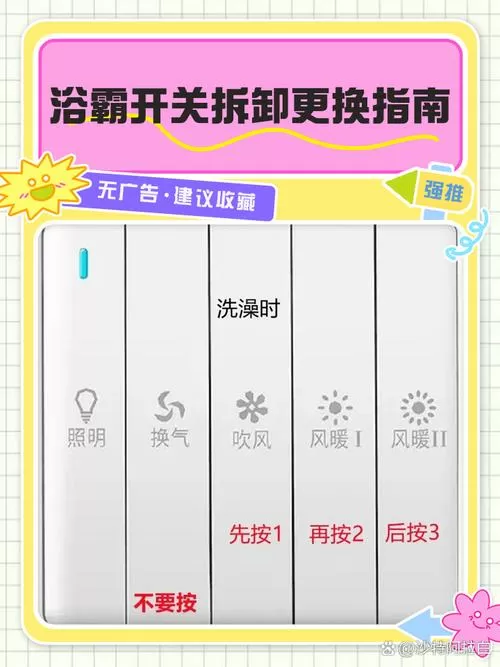 浴霸面板怎么拆下来图解