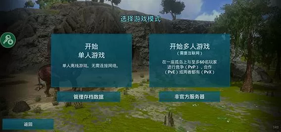 方舟内置作弊菜单下载