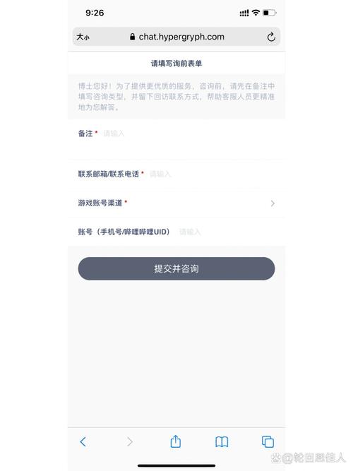 明日之后怎么换绑手机号