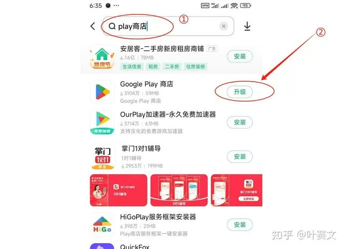 小米不支持googleplay服务解决办法