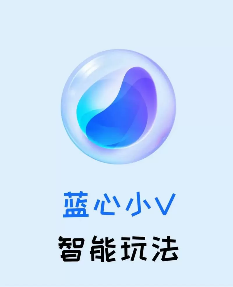 vivo蓝心小V怎么找