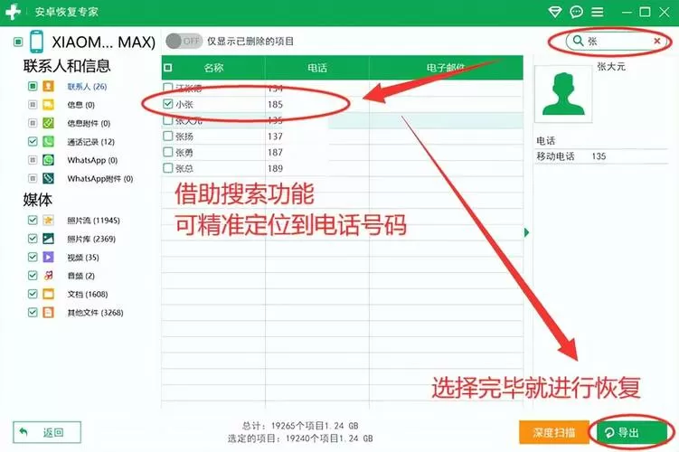 个人资料里的手机号怎么删除