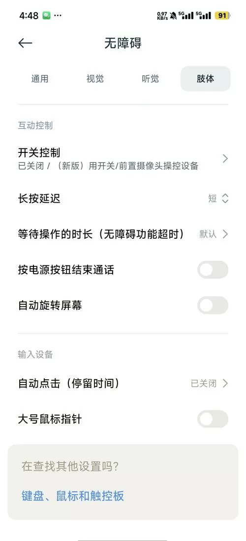 小米关闭旋转屏幕还是旋转怎么办