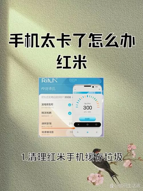 红米note7卡顿反应慢怎么办