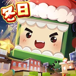 迷你世界0.52.1版本下载安装