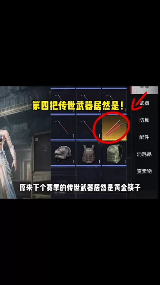 传世武器美化包教程