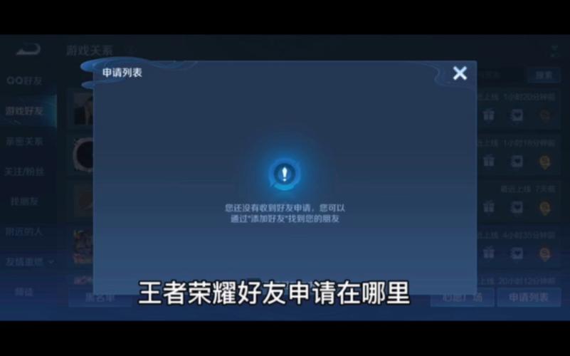 王者允许加好友的设置在哪