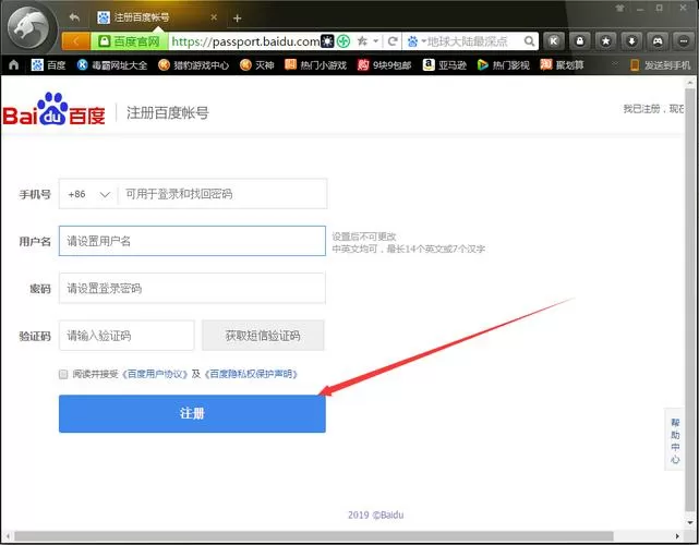 百度网盘账号注册方法