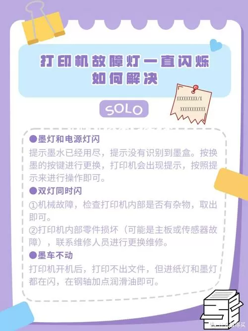 打印机发热很厉害怎么办