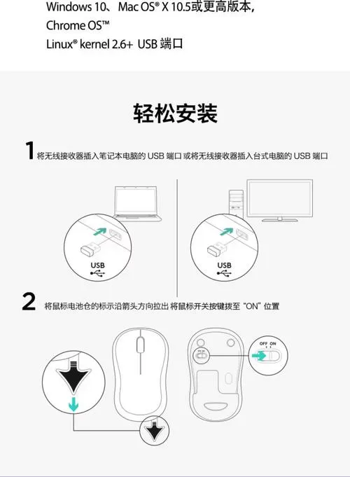 罗技m215无线鼠标怎么重新配对
