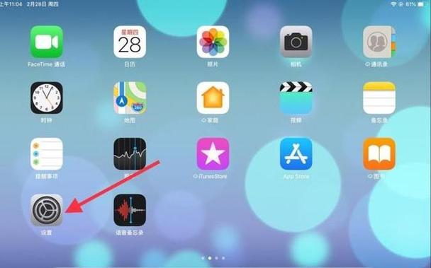 ipad玩着玩着自动锁屏