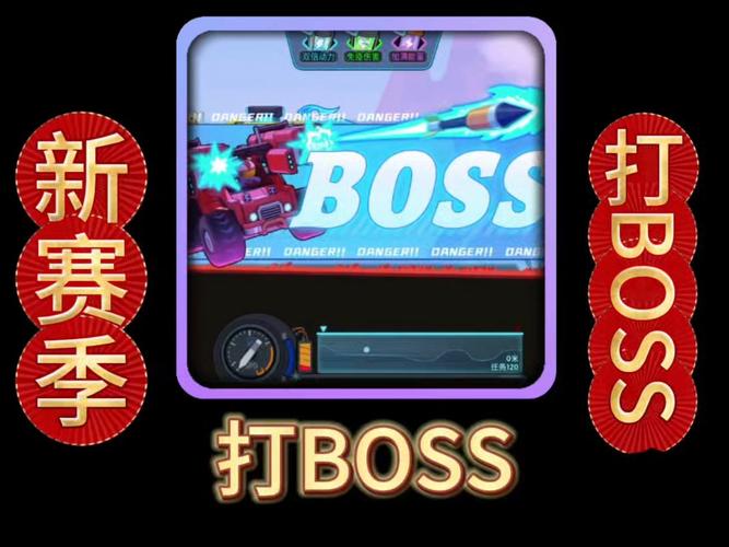 打boss内购破解版