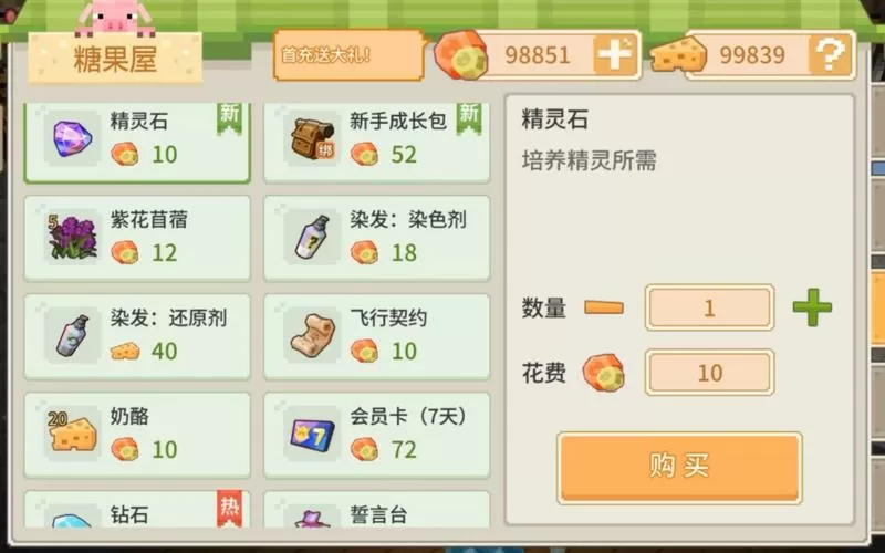 奶块测试服无限游戏币